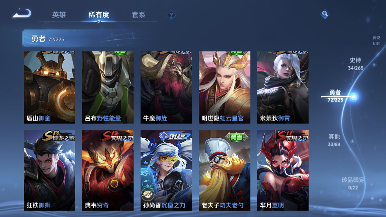 WZZM3358690王者荣耀账号详情图12 WZZM3358690王者荣耀账号详情图12