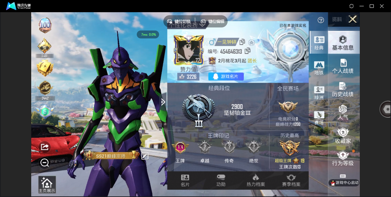 和平精英账号安卓QQ【巡查衣/螳螂/12粉2特效枪2车皮肤】安卓手Q-13王牌印记-11粉装-2特效枪-2载具-8833