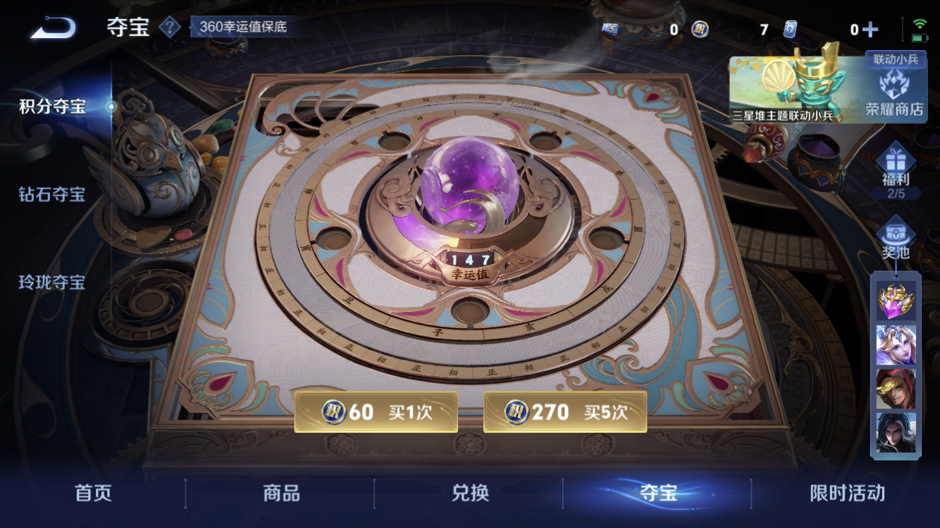 WZZM3358690王者荣耀账号详情图17 WZZM3358690王者荣耀账号详情图17