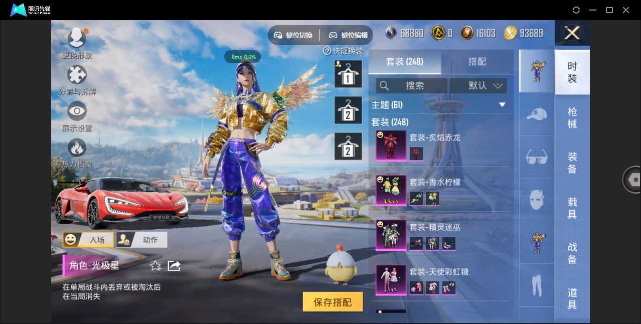 HPZM3363801和平精英账号详情图24 HPZM3363801和平精英账号详情图24