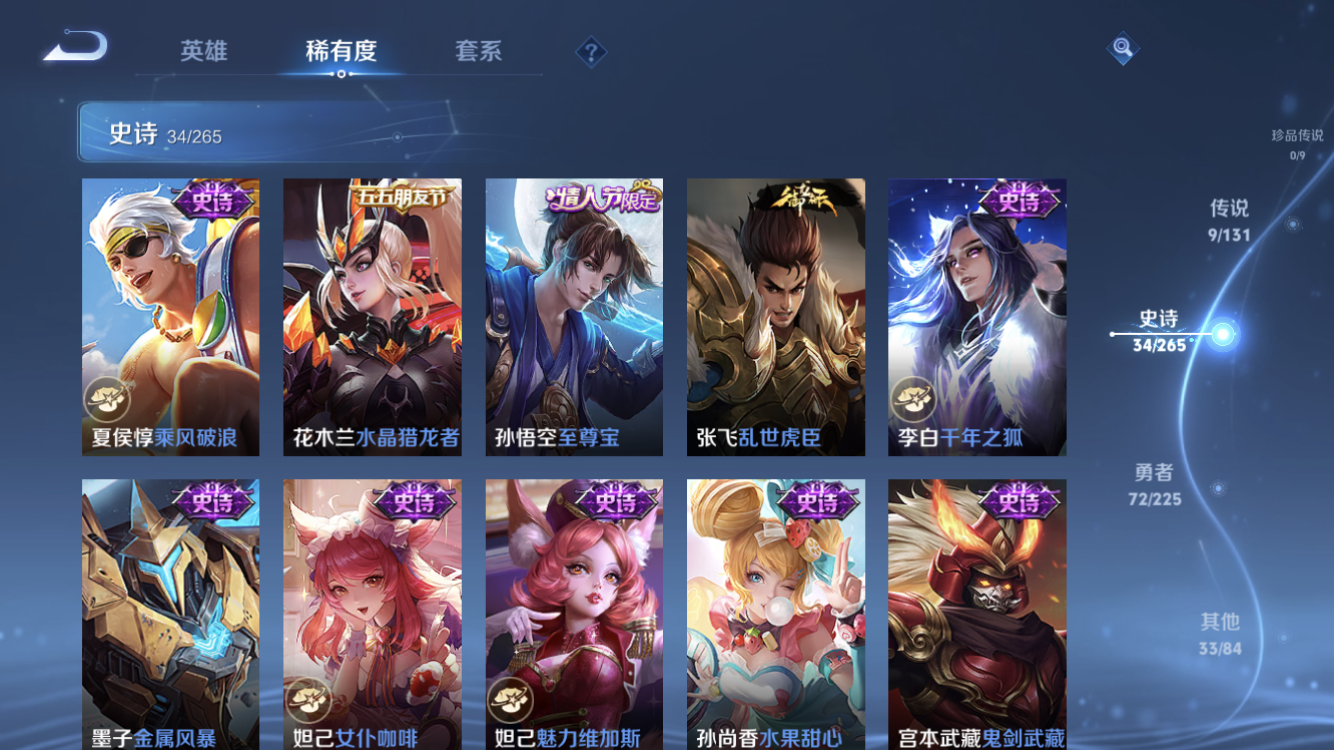 WZZM3358690王者荣耀账号详情图6 WZZM3358690王者荣耀账号详情图6