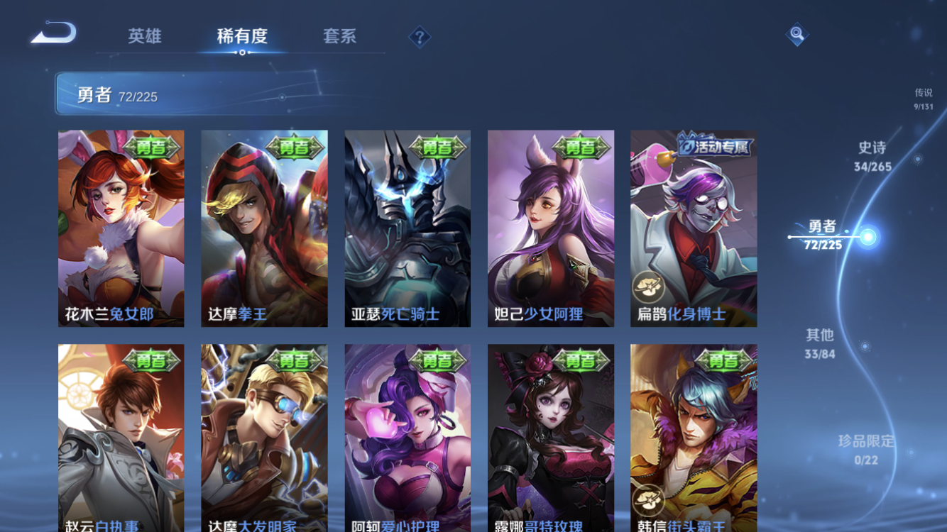 WZZM3358690王者荣耀账号详情图14 WZZM3358690王者荣耀账号详情图14