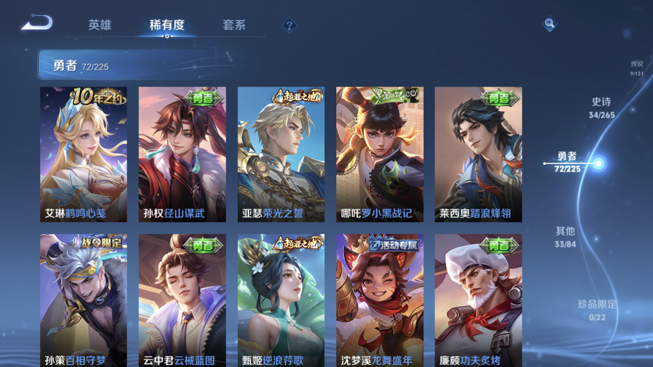 WZZM3358690王者荣耀账号详情图8 WZZM3358690王者荣耀账号详情图8