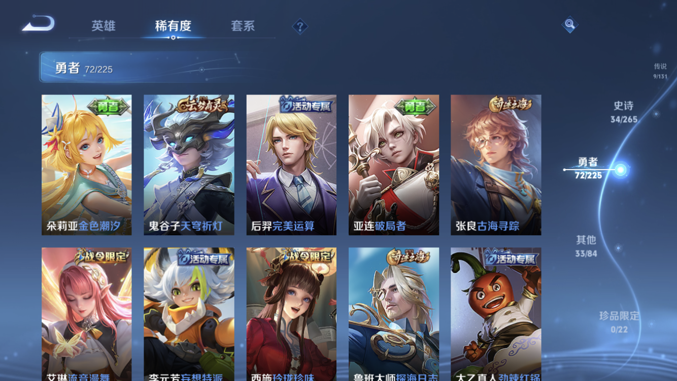 WZZM3358690王者荣耀账号详情图9 WZZM3358690王者荣耀账号详情图9