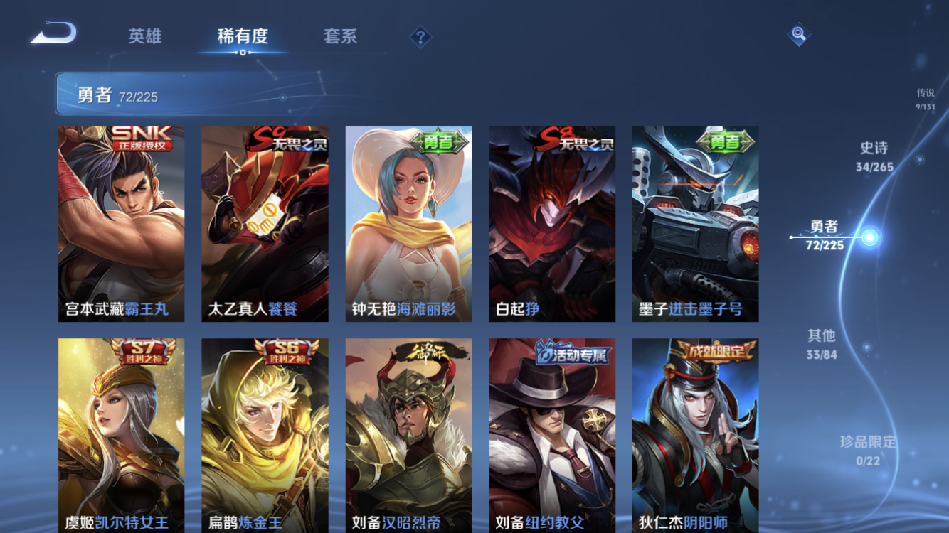 WZZM3358690王者荣耀账号详情图13 WZZM3358690王者荣耀账号详情图13