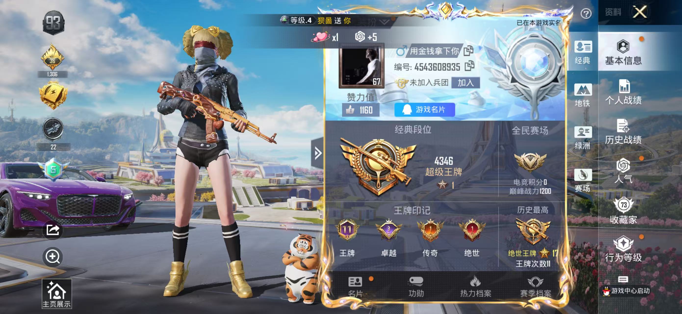 HPSJ3367666和平精英账号详情图2 HPSJ3367666和平精英账号详情图2