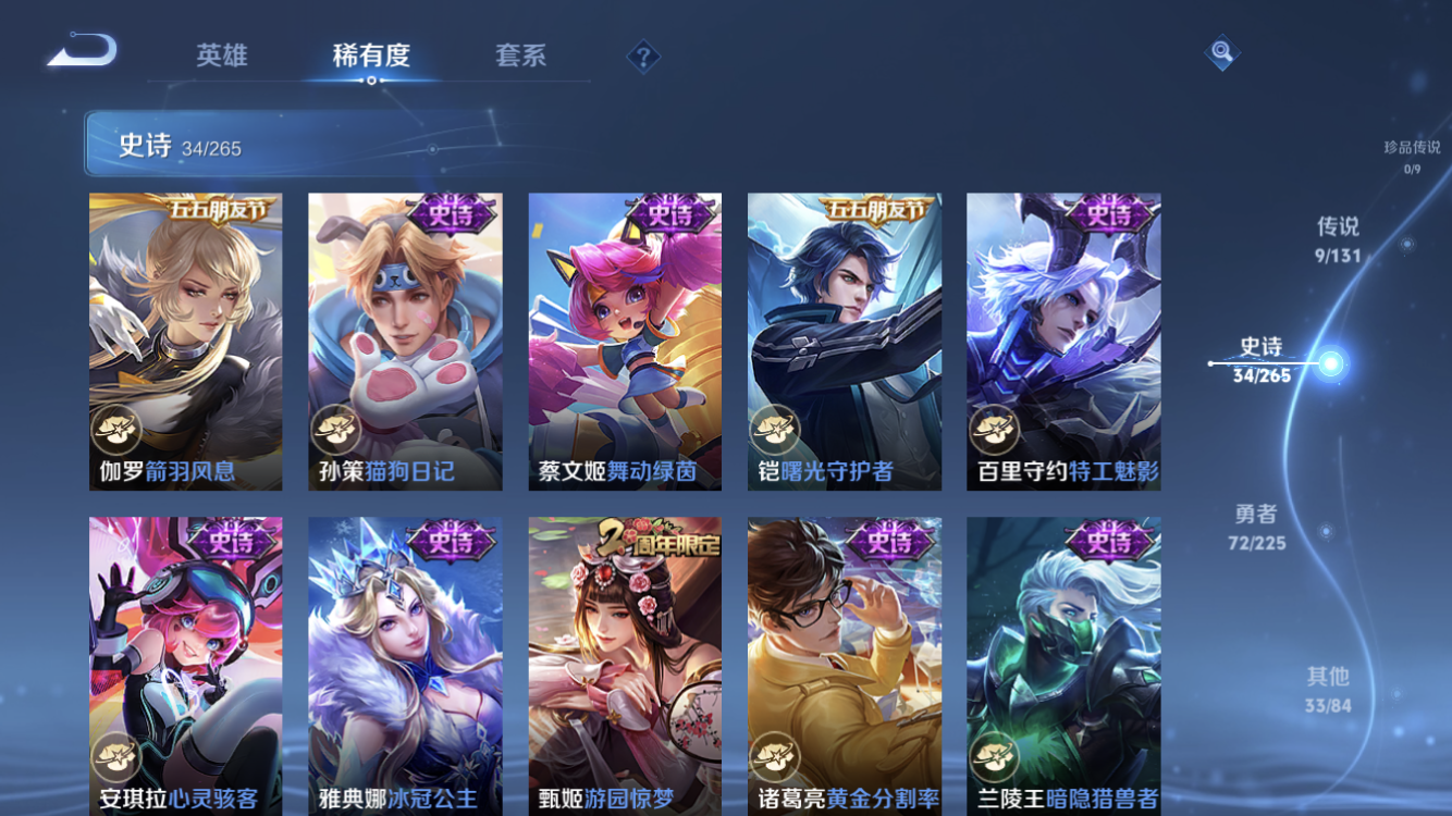 WZZM3358690王者荣耀账号详情图5 WZZM3358690王者荣耀账号详情图5