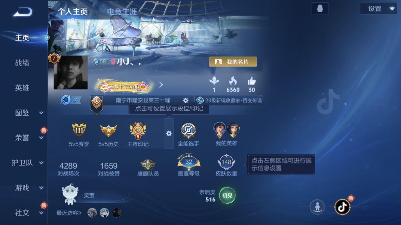 王者荣耀账号苹果QQ【9传说 李逍遥 深海之息 夜礼服假面 至尊宝 9皮肤按键】苹果QQ/至尊星耀/148皮肤/125英