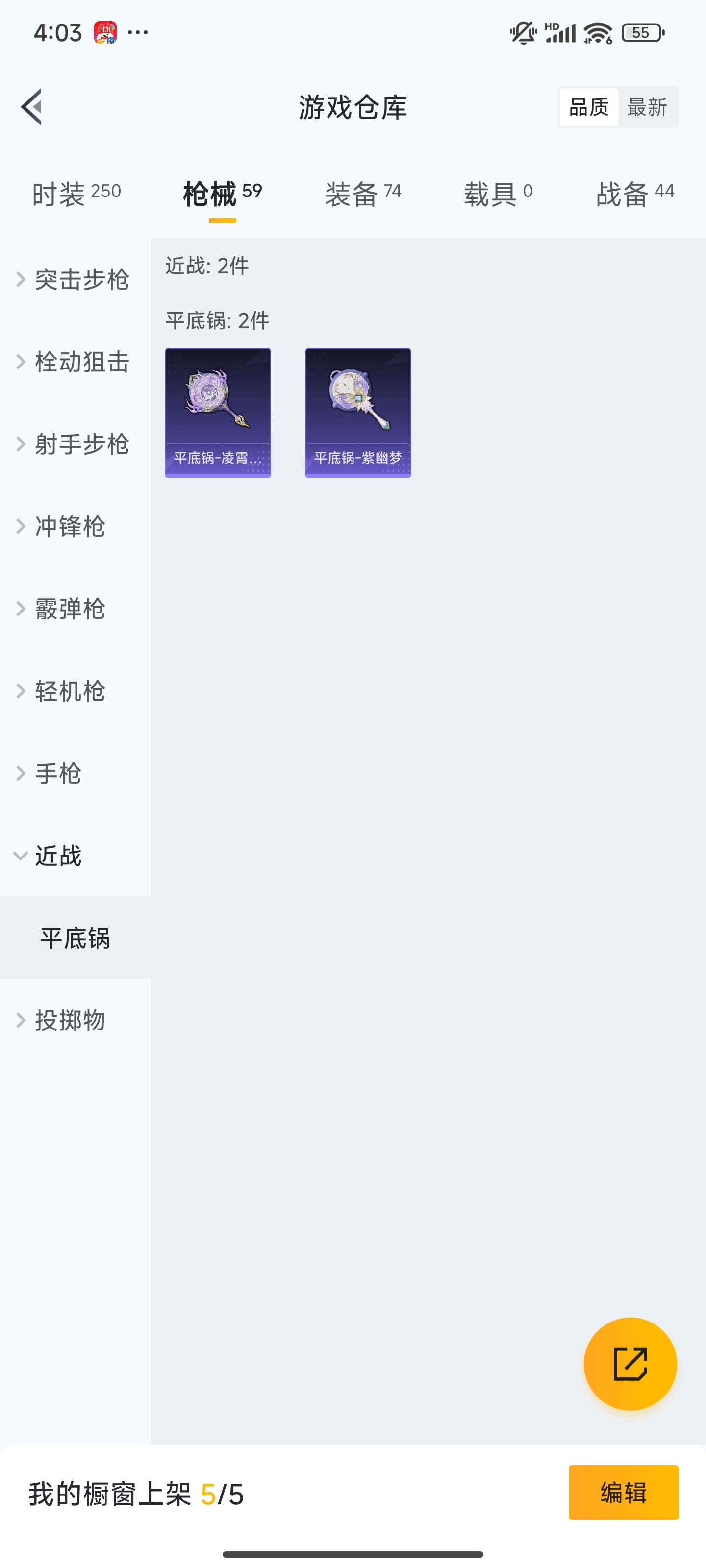 HPZM3364543和平精英账号详情图15 HPZM3364543和平精英账号详情图15