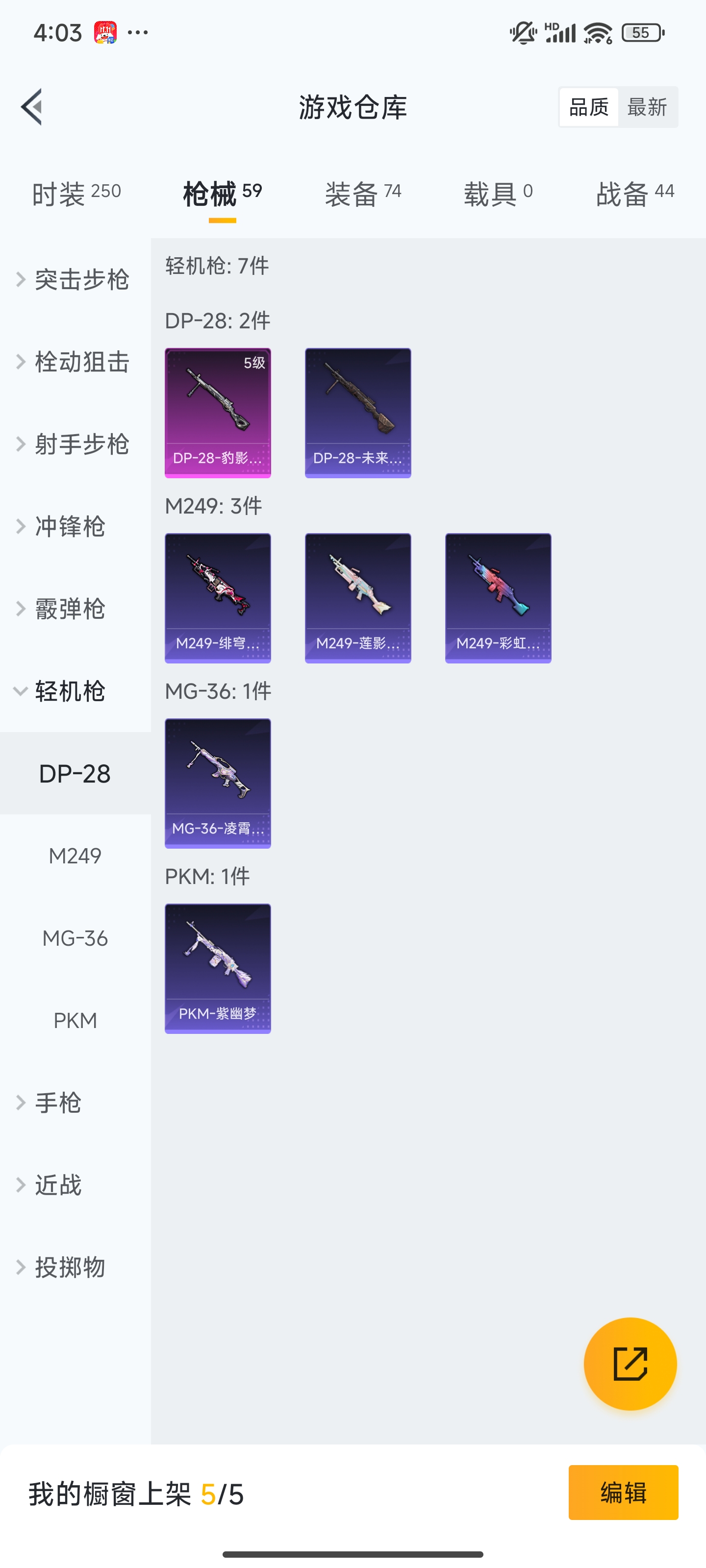 HPZM3364543和平精英账号详情图13 HPZM3364543和平精英账号详情图13