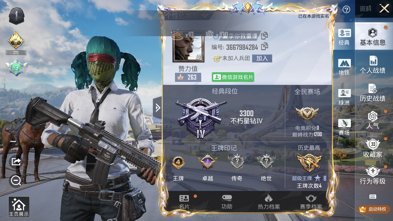 和平精英账号苹果微信可二次【暗影哥特-深海小丑鱼-3粉装-4特效枪-有地铁】苹果微信-4王牌印记-3粉装-4特效枪-18