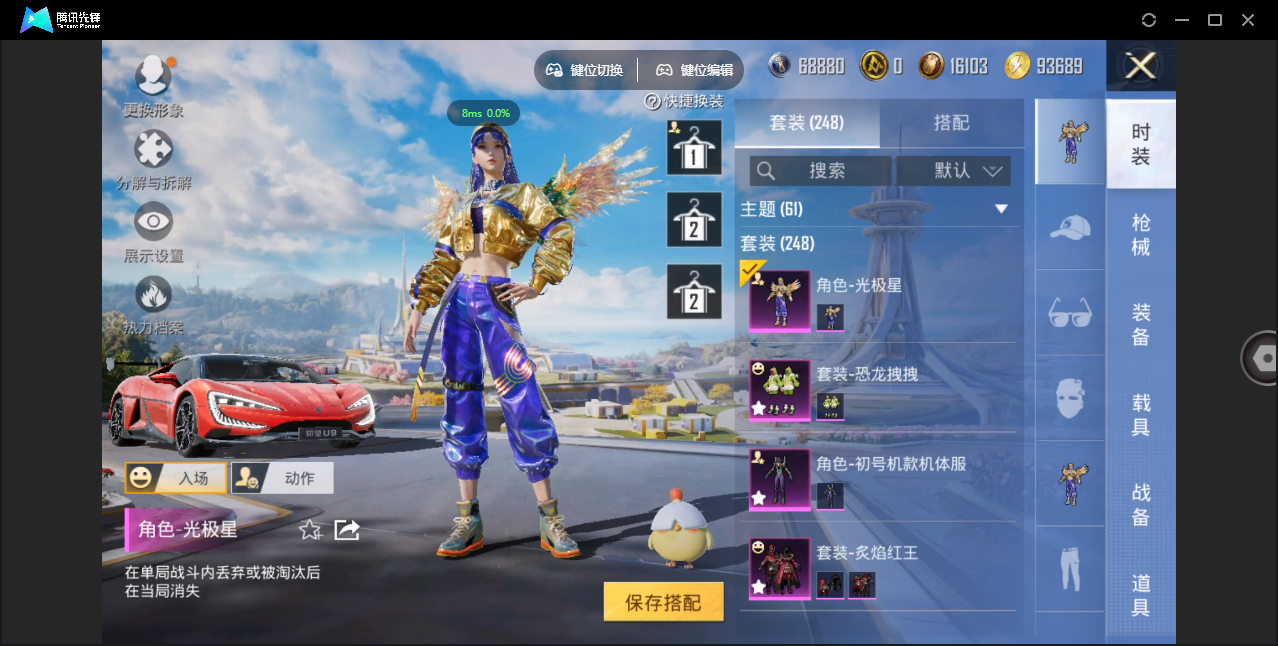 HPZM3363801和平精英账号详情图23 HPZM3363801和平精英账号详情图23