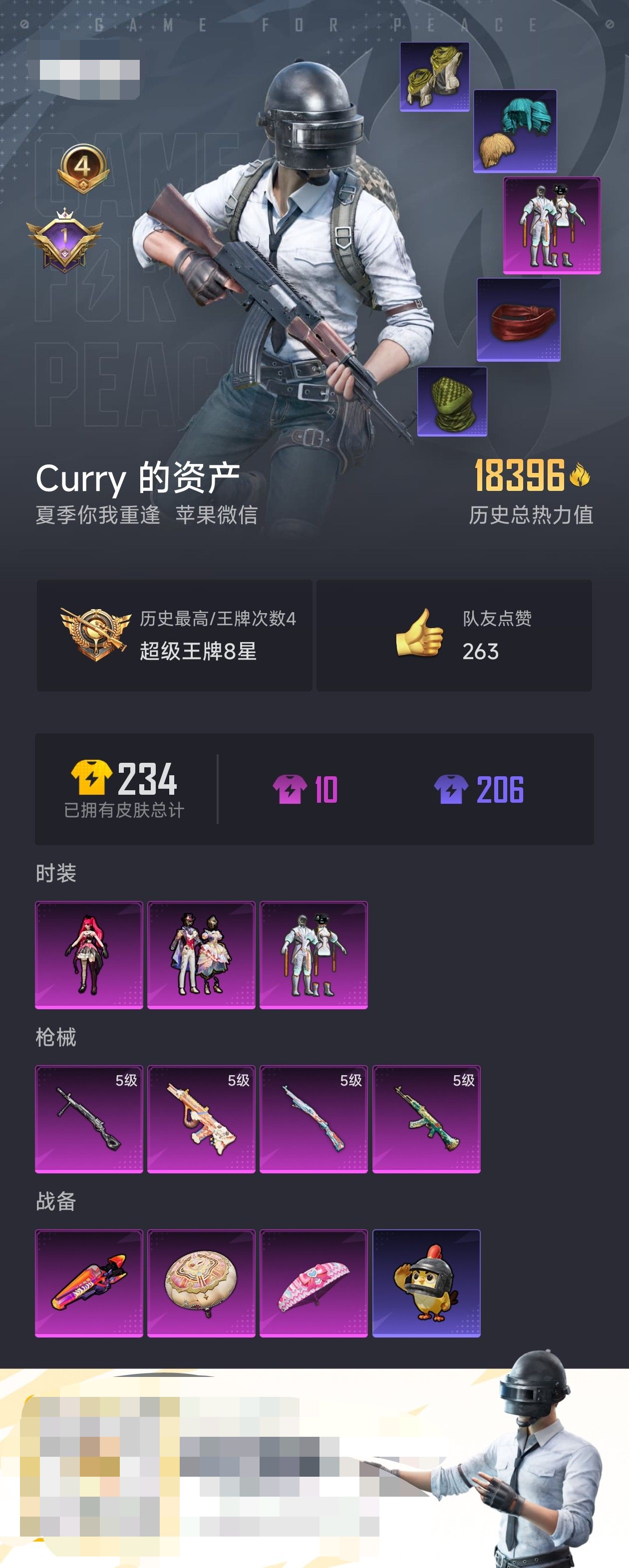 HPZM3364543和平精英账号详情图5 HPZM3364543和平精英账号详情图5