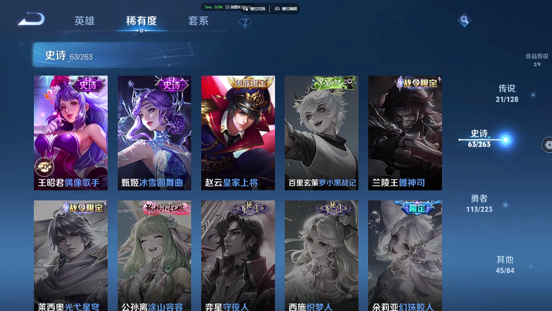 WZZM3304837王者荣耀账号详情图12