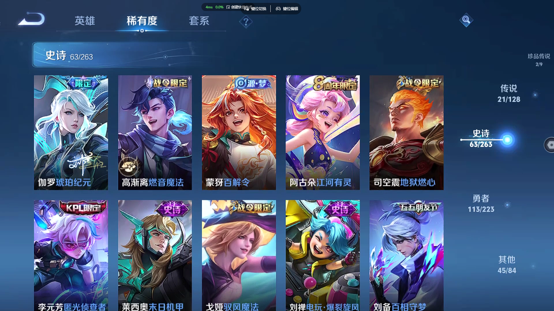 WZZM3304837王者荣耀账号详情图7