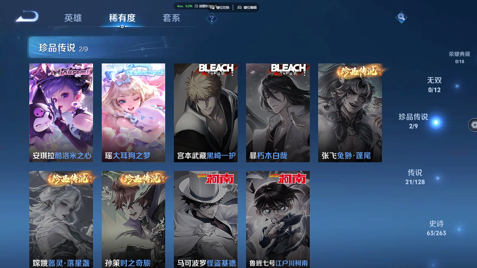 WZZM3304837王者荣耀账号详情图2