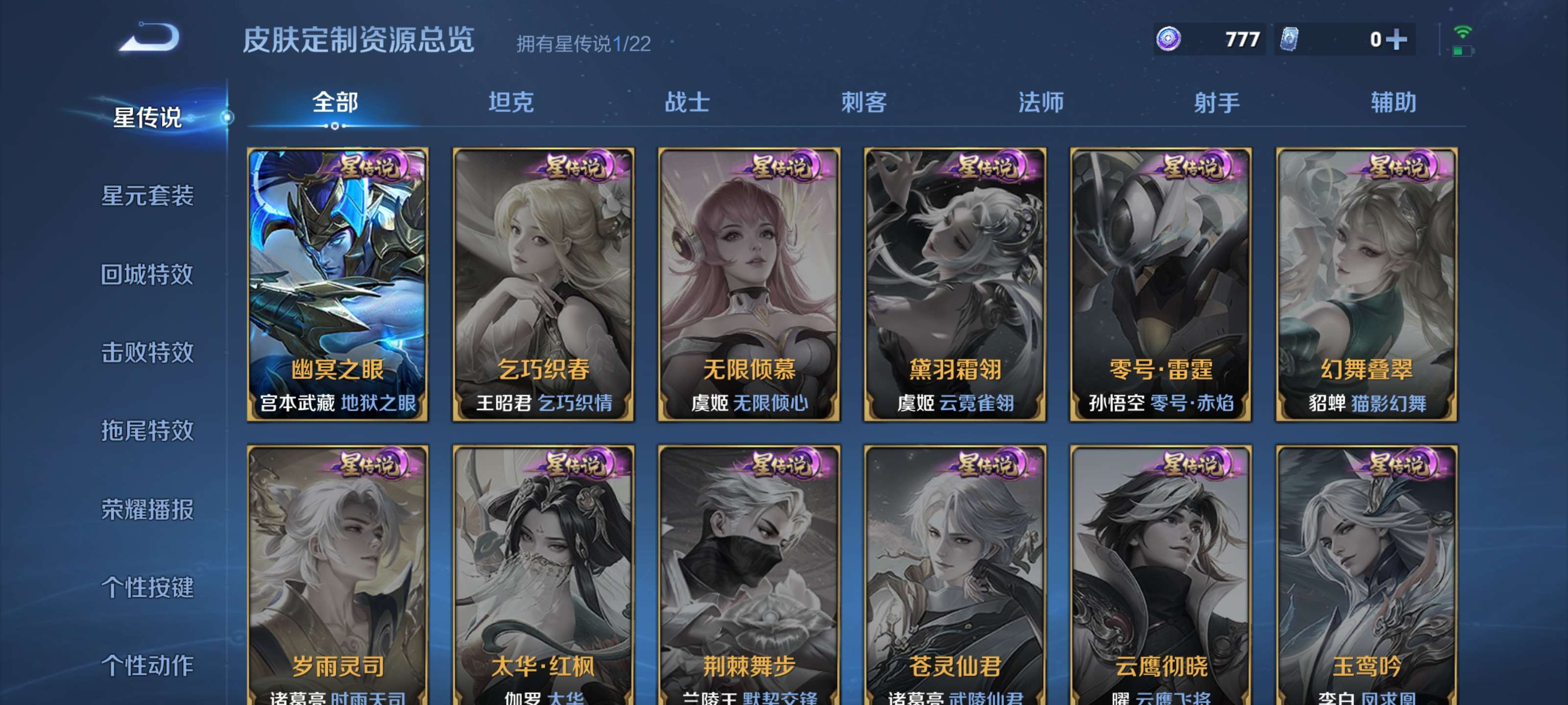 WZZM3304842王者荣耀账号详情图15