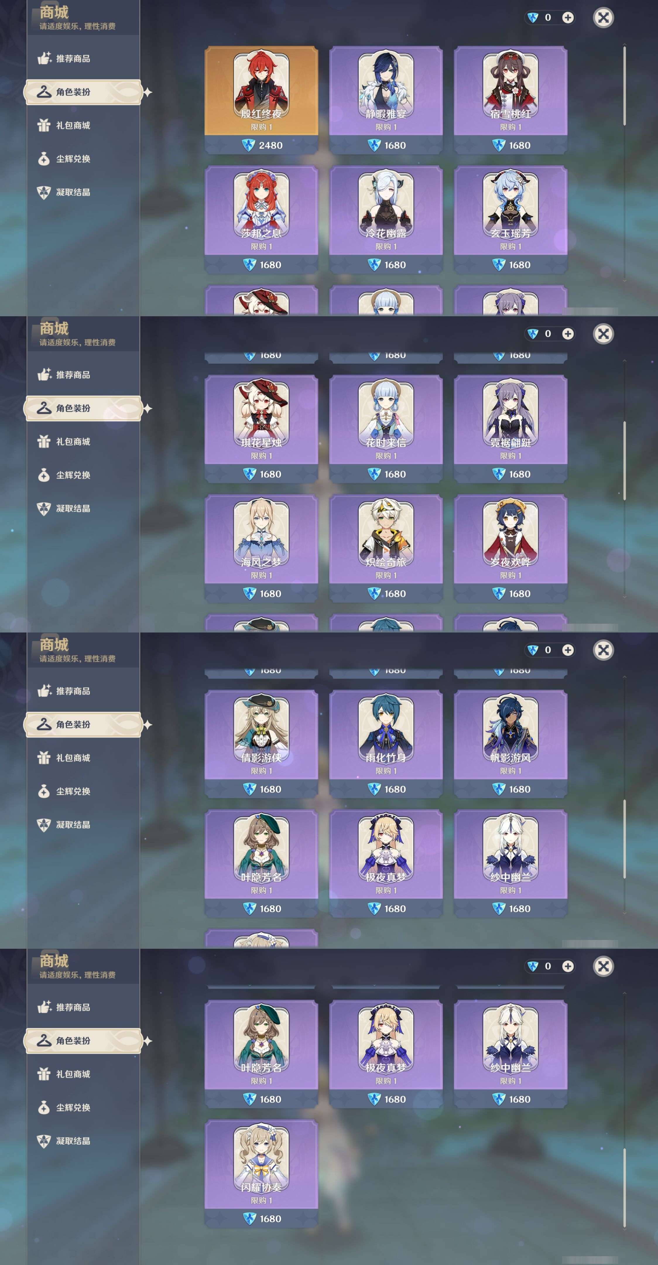 YSMK316756原神账号详情图11