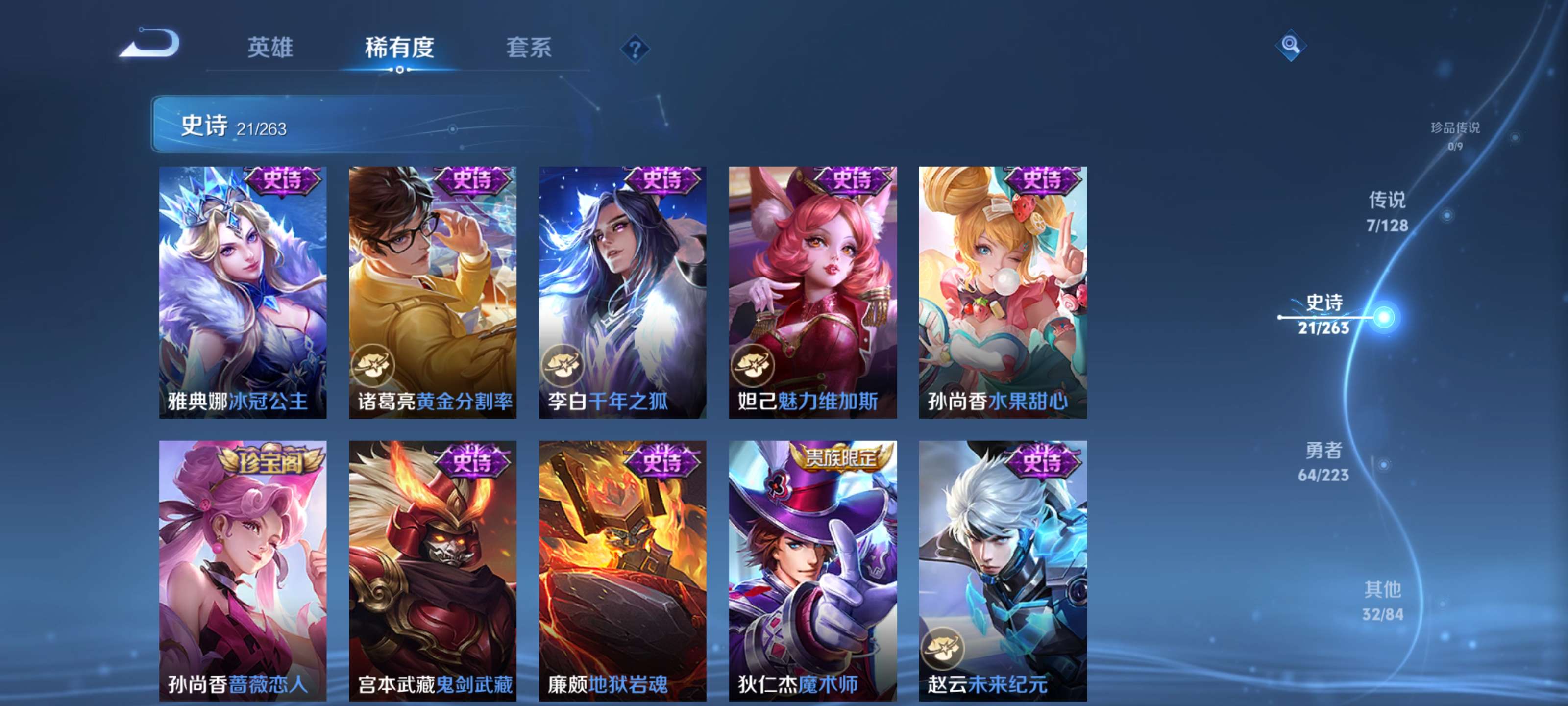 WZZM3304842王者荣耀账号详情图6