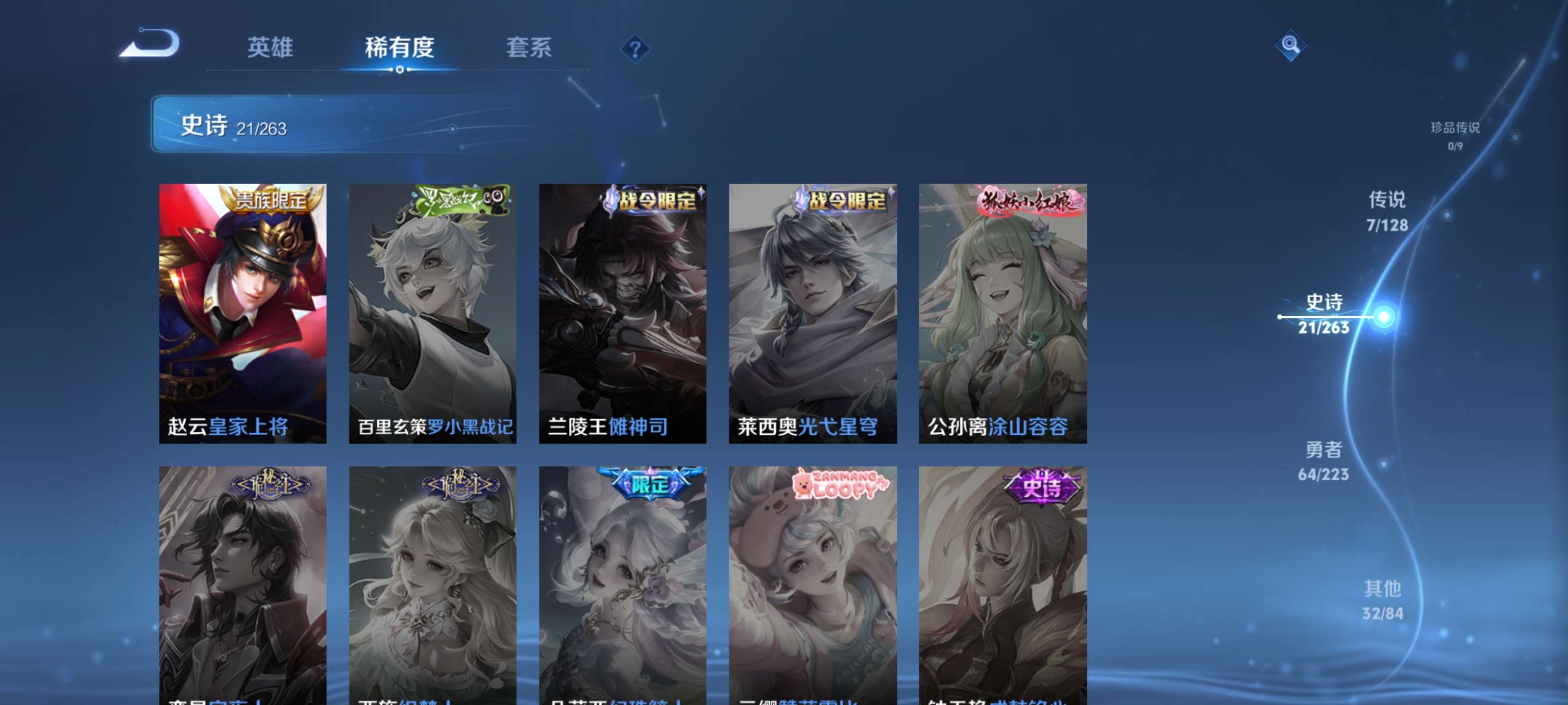 WZZM3304842王者荣耀账号详情图7