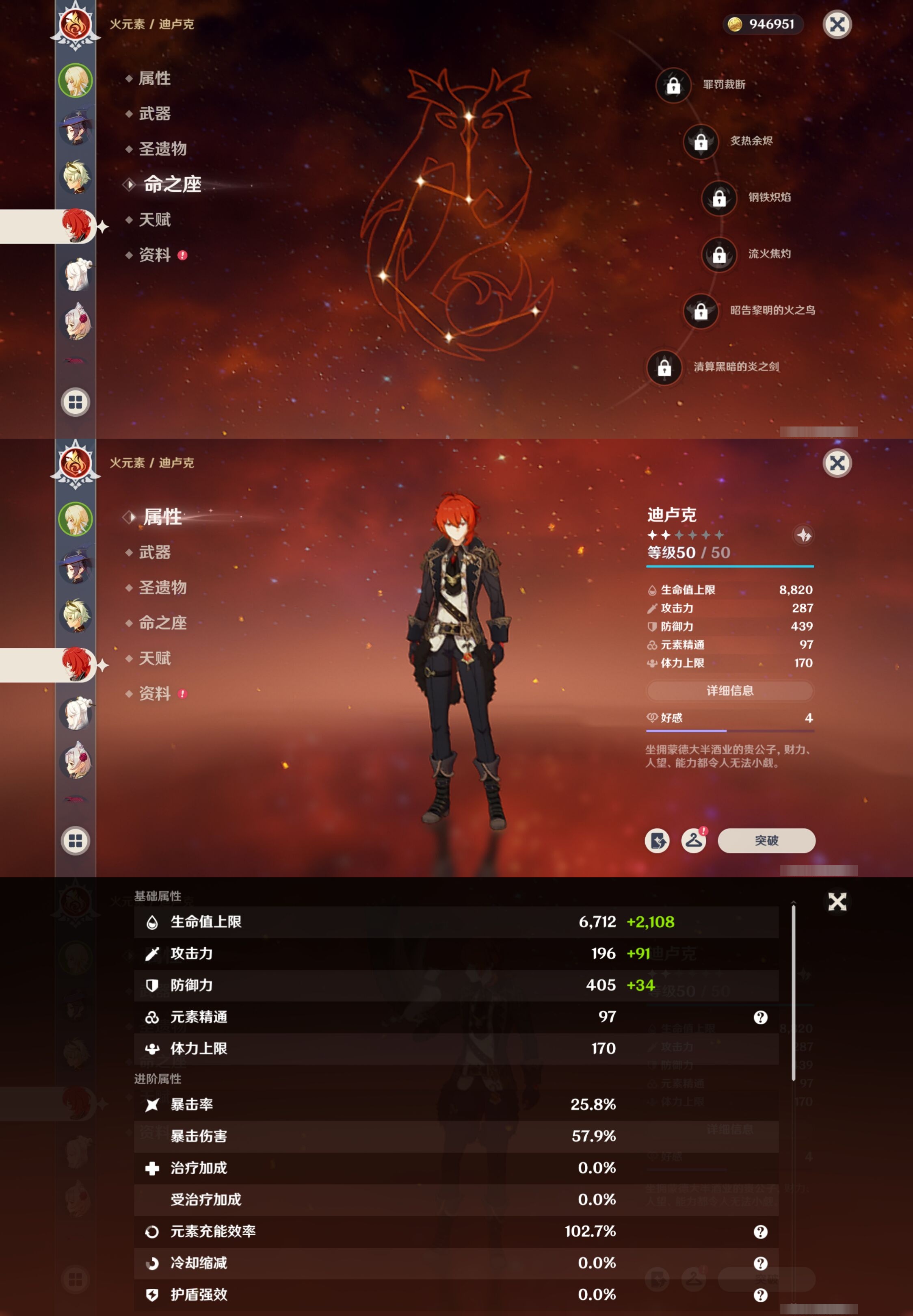 YSMK316756原神账号详情图9