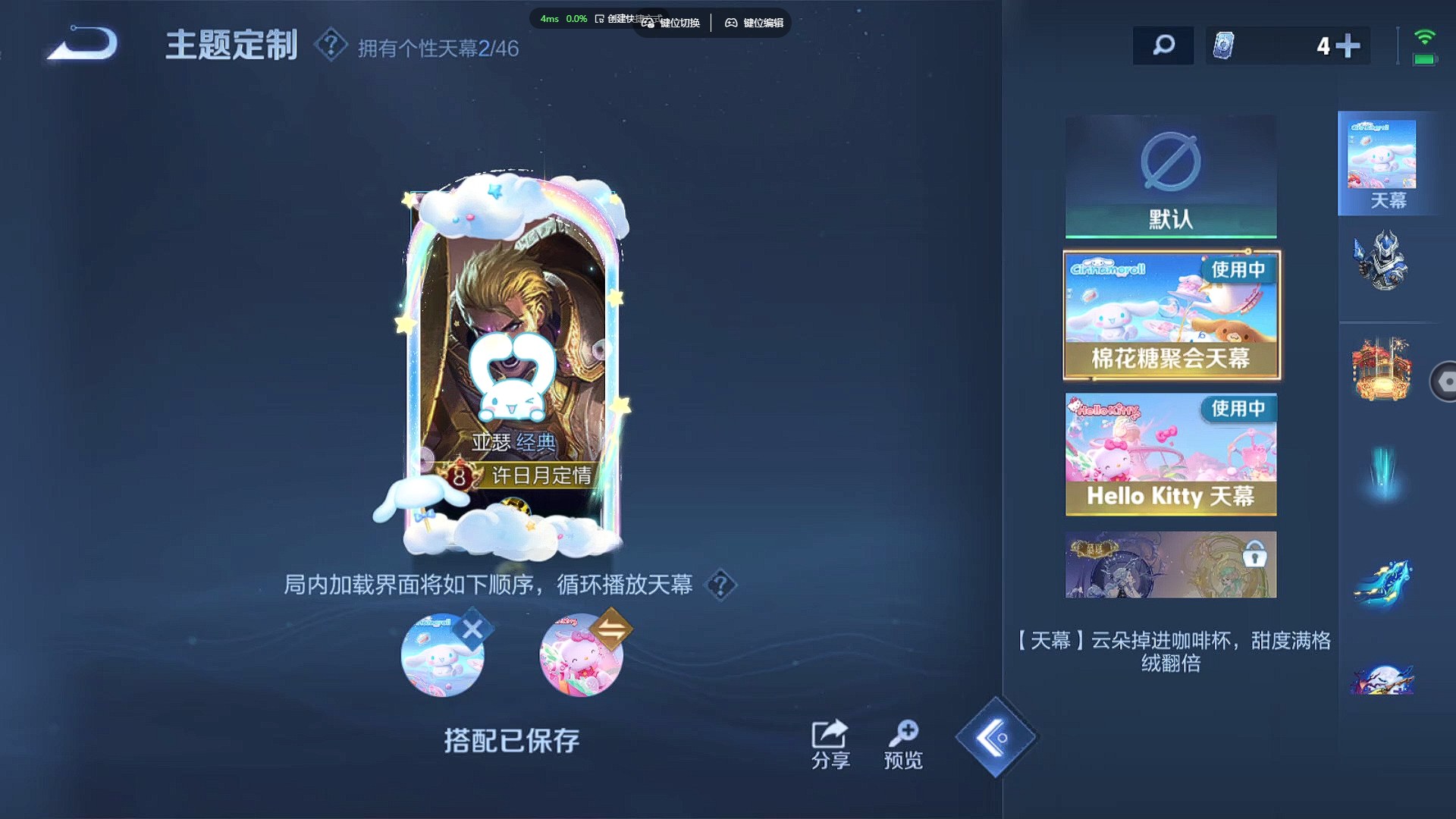 WZZM3304837王者荣耀账号详情图14