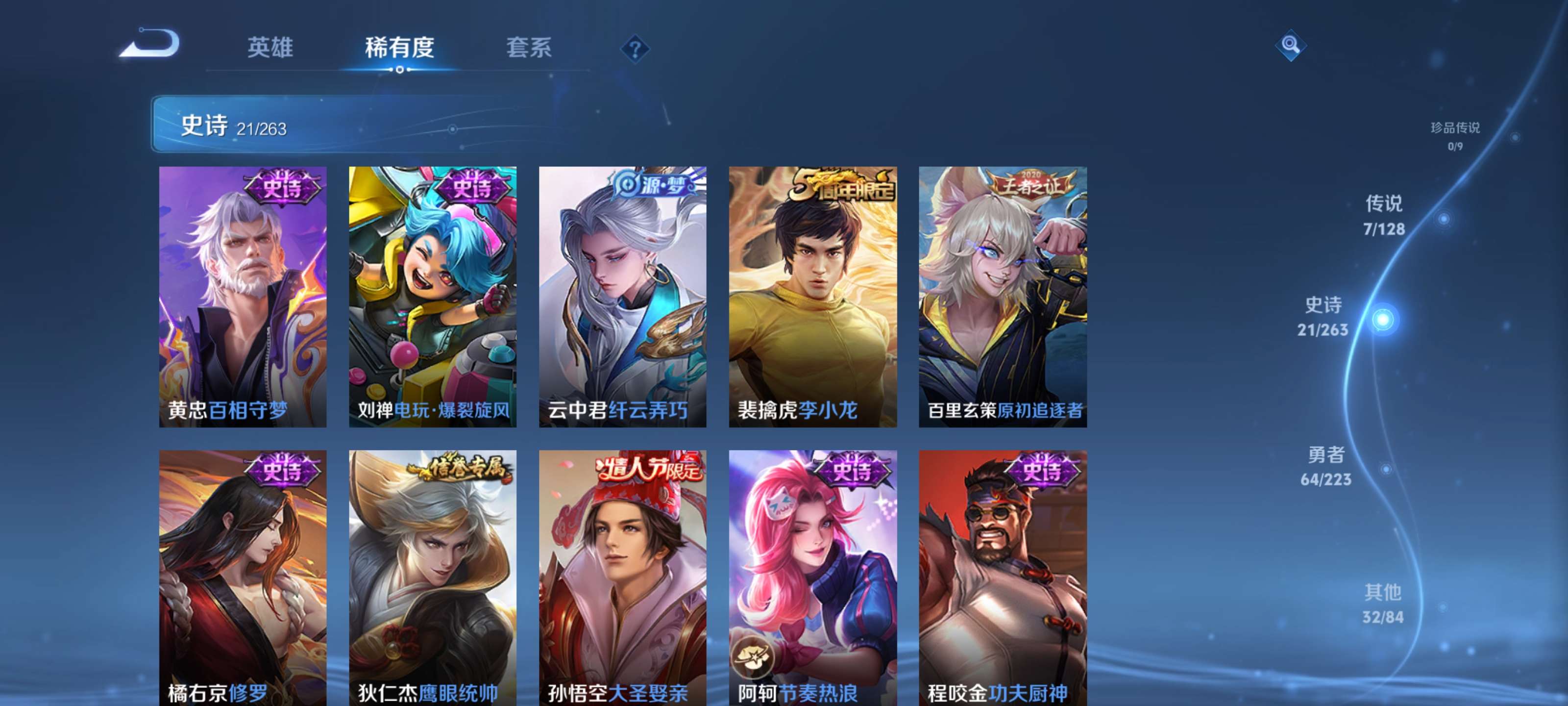 WZZM3304842王者荣耀账号详情图5