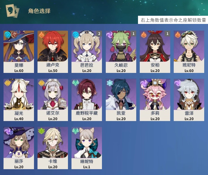 YSMK316756原神账号详情图3