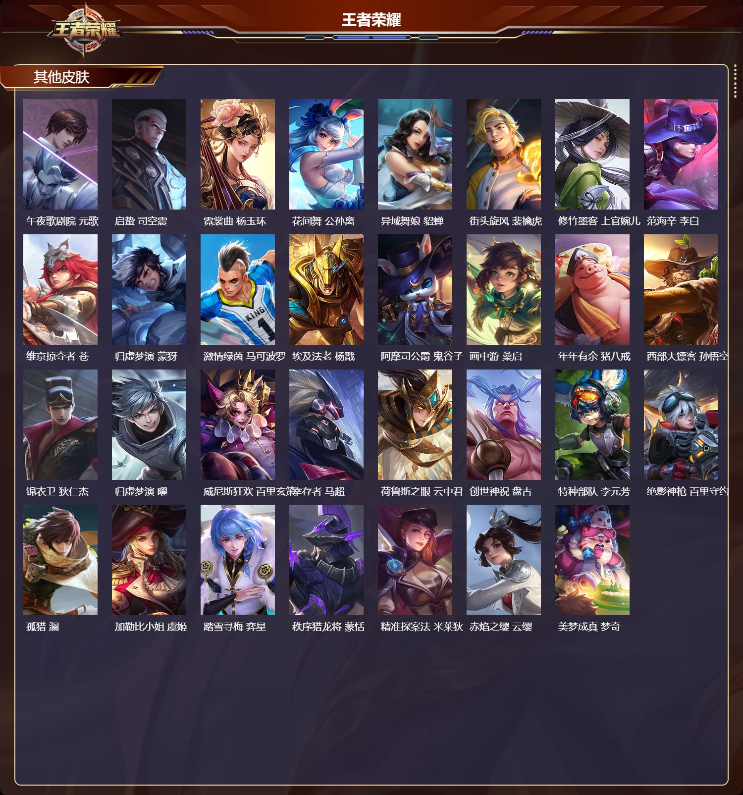 WZYD3309145王者荣耀账号详情图5 WZYD3309145王者荣耀账号详情图5