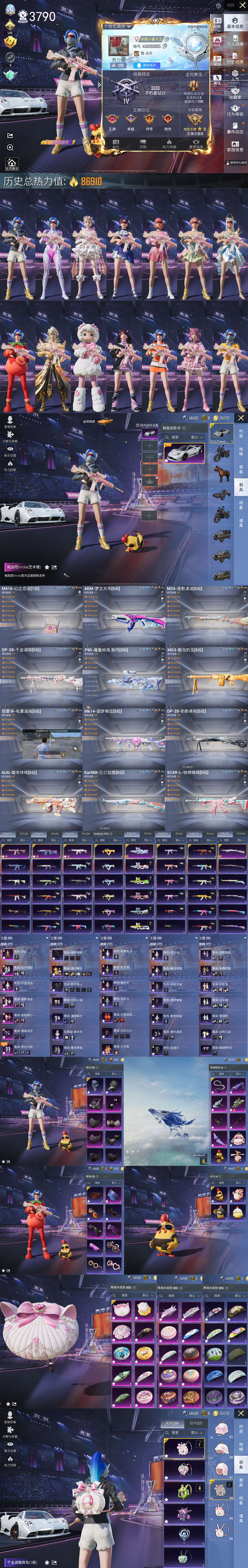 HPQM3351141和平精英账号详情图3