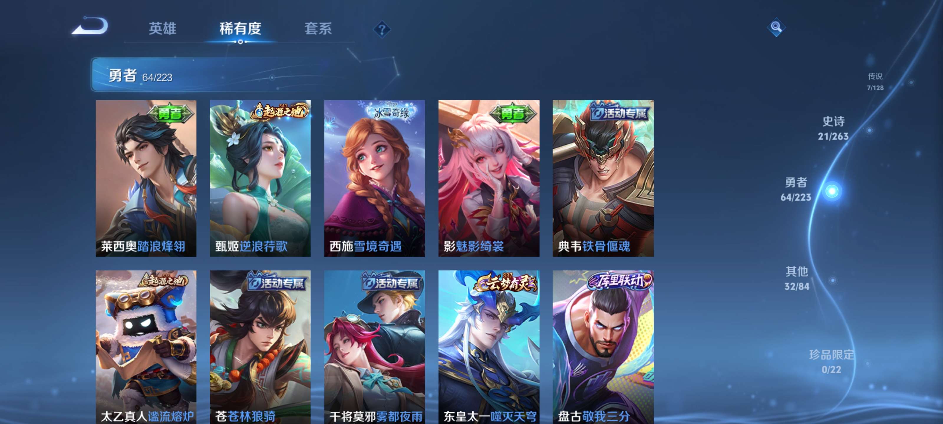 WZZM3304842王者荣耀账号详情图8