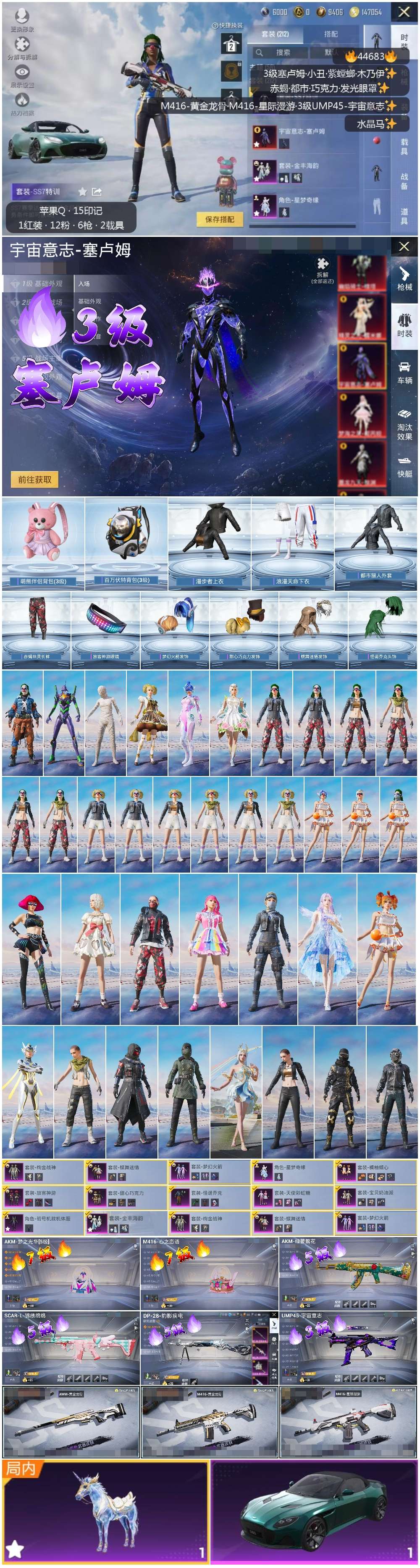 HPSJ3342828和平精英账号详情图3 HPSJ3342828和平精英账号详情图3