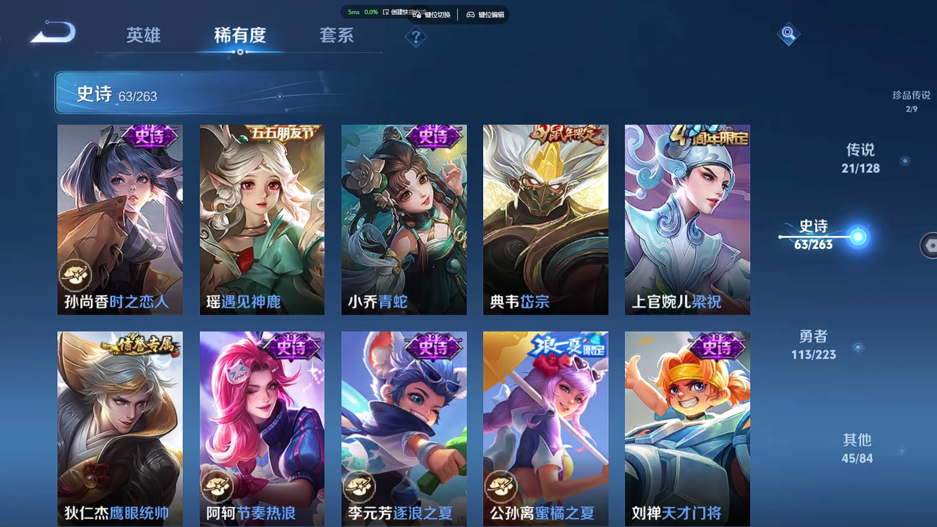 WZZM3304837王者荣耀账号详情图9