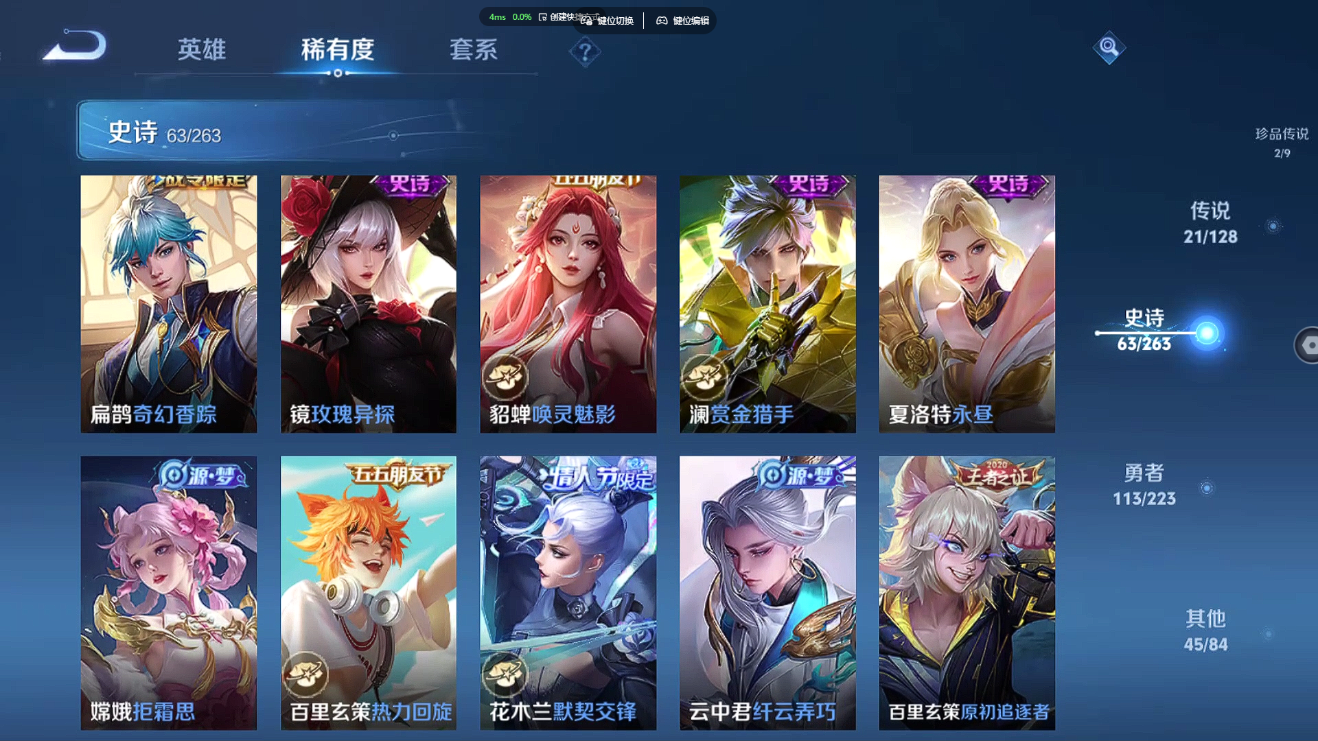 WZZM3304837王者荣耀账号详情图8