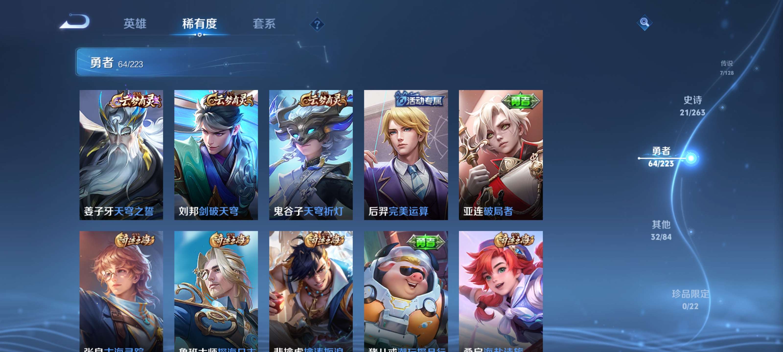 WZZM3304842王者荣耀账号详情图9