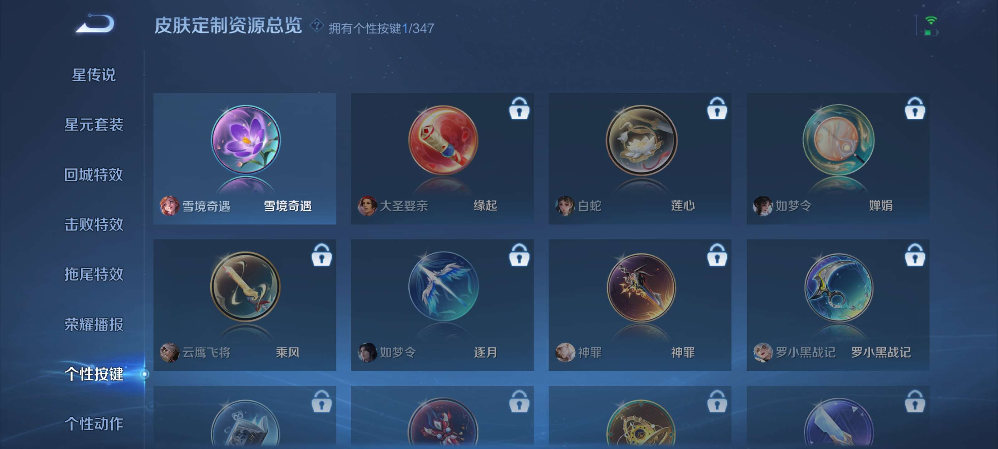 WZZM3304842王者荣耀账号详情图16