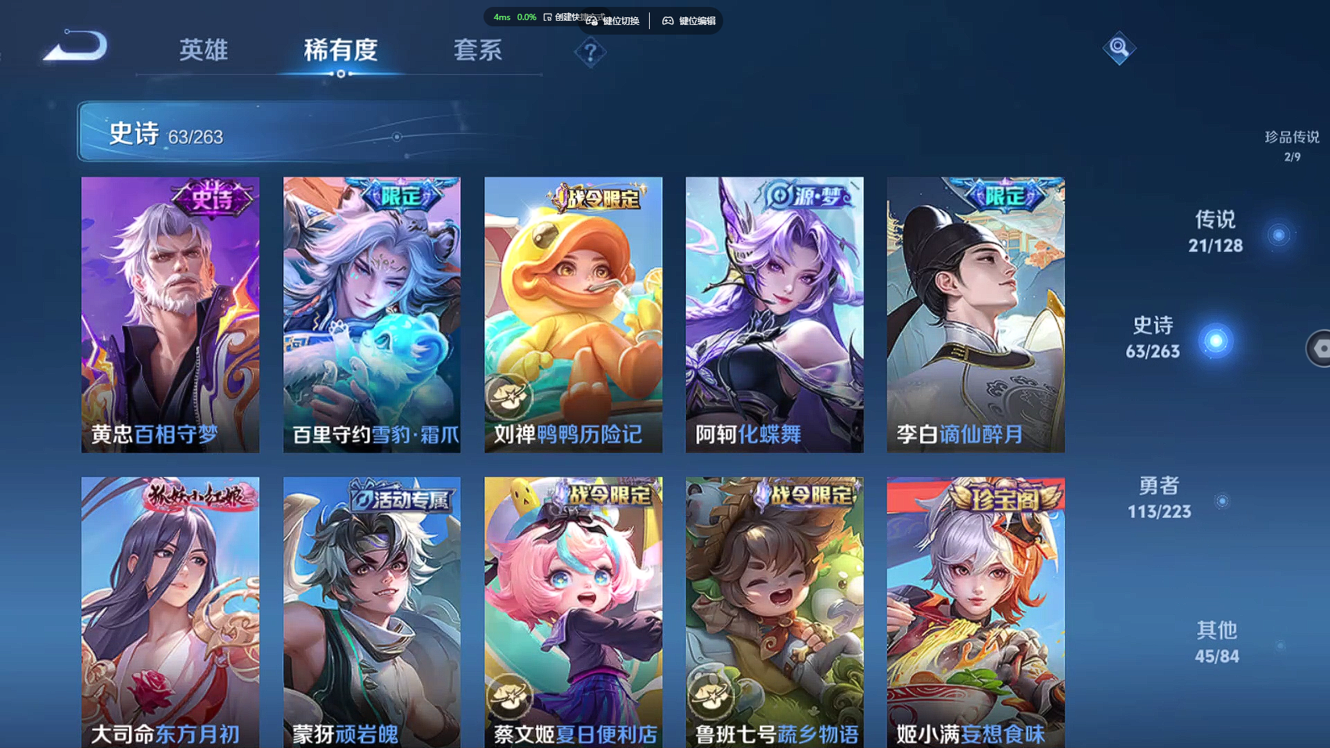 WZZM3304837王者荣耀账号详情图6