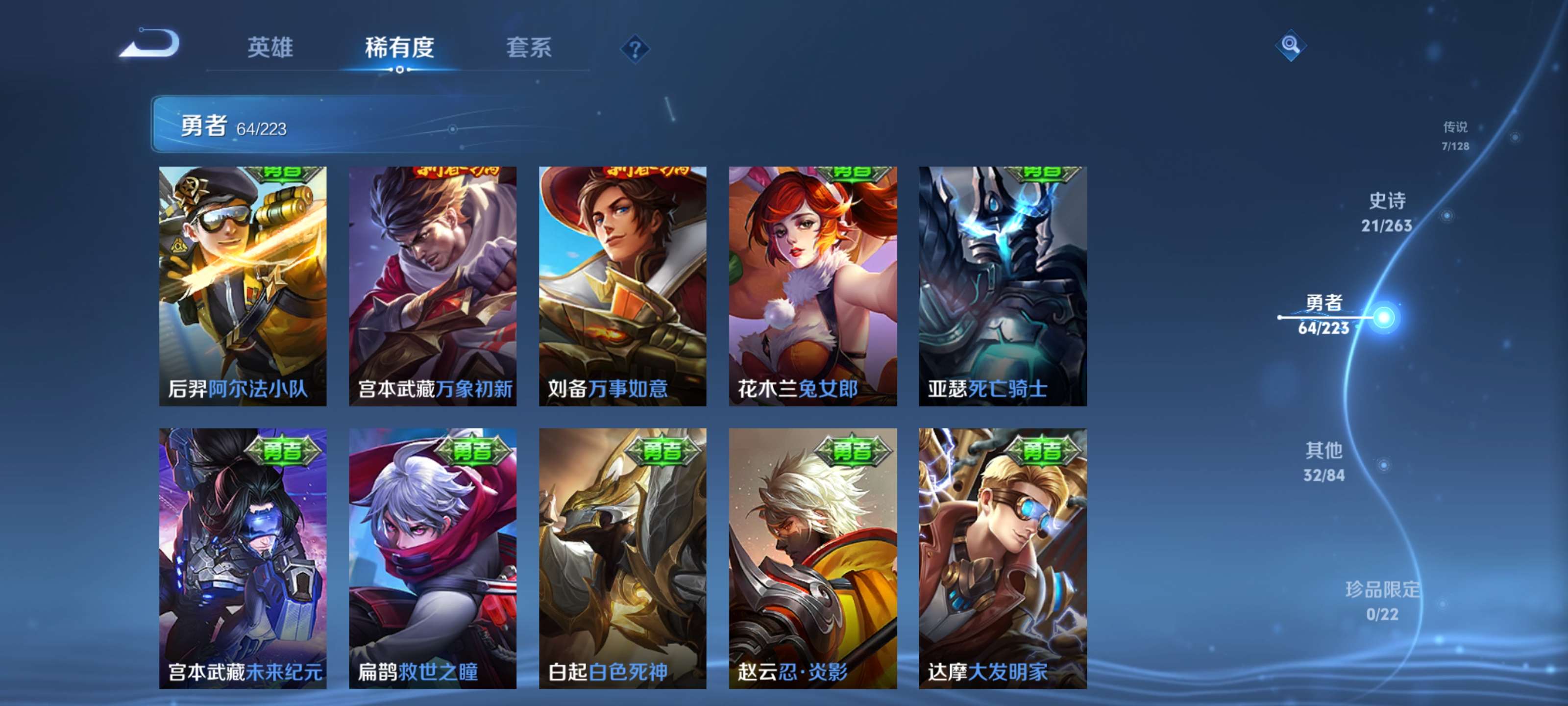 WZZM3304842王者荣耀账号详情图13