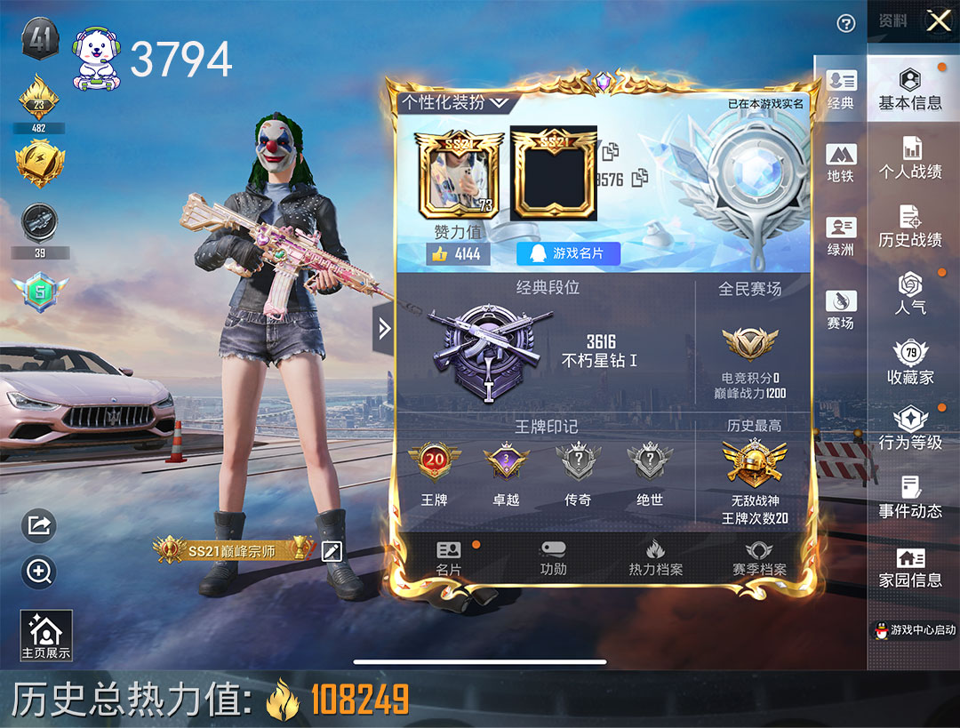 和平精英账号苹果QQ战神框3车13枪15粉粉白玛莎蓝蹦蹦盖世英雄9级梦幻火箭怪诞乔克猪妹俏皮狐尾都市猎人红眼罩猫头猫包账