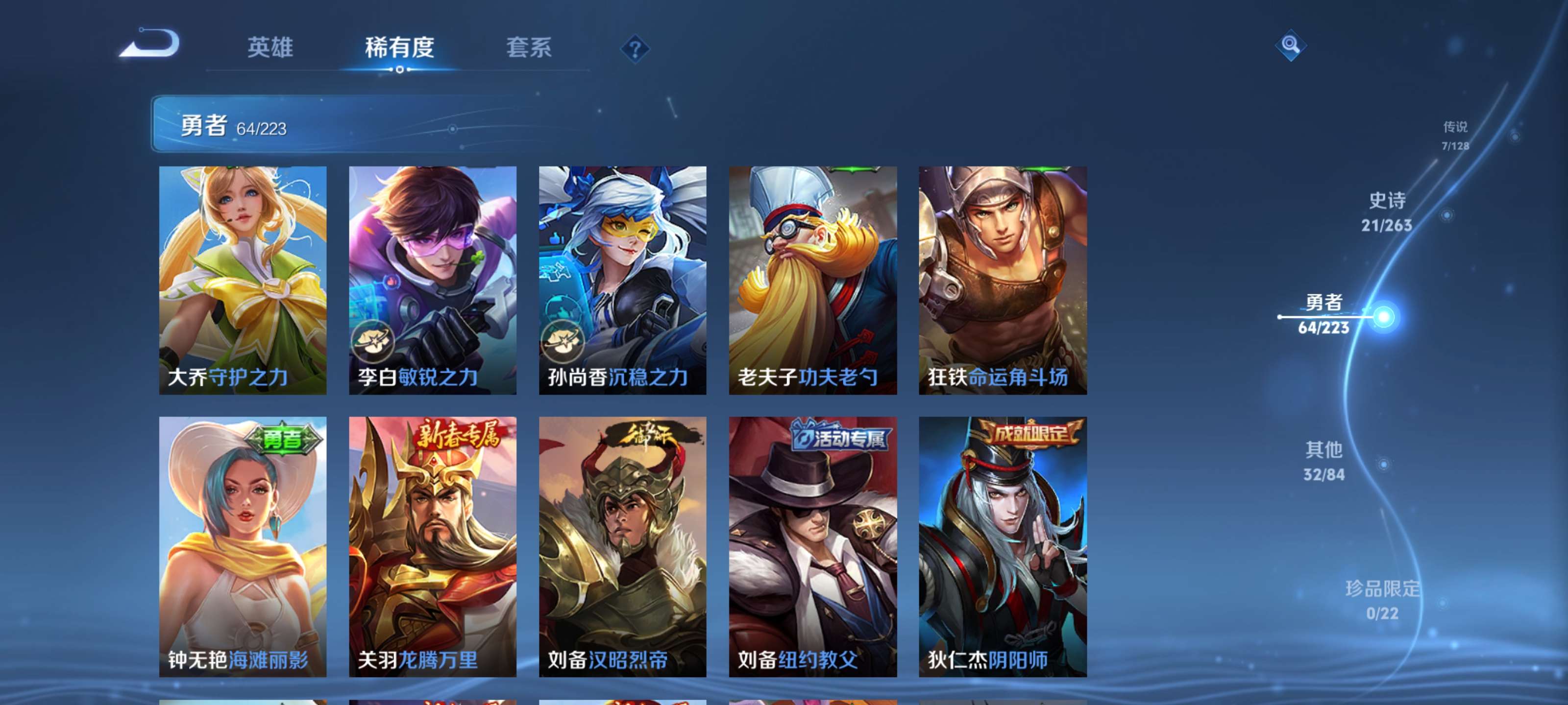 WZZM3304842王者荣耀账号详情图12