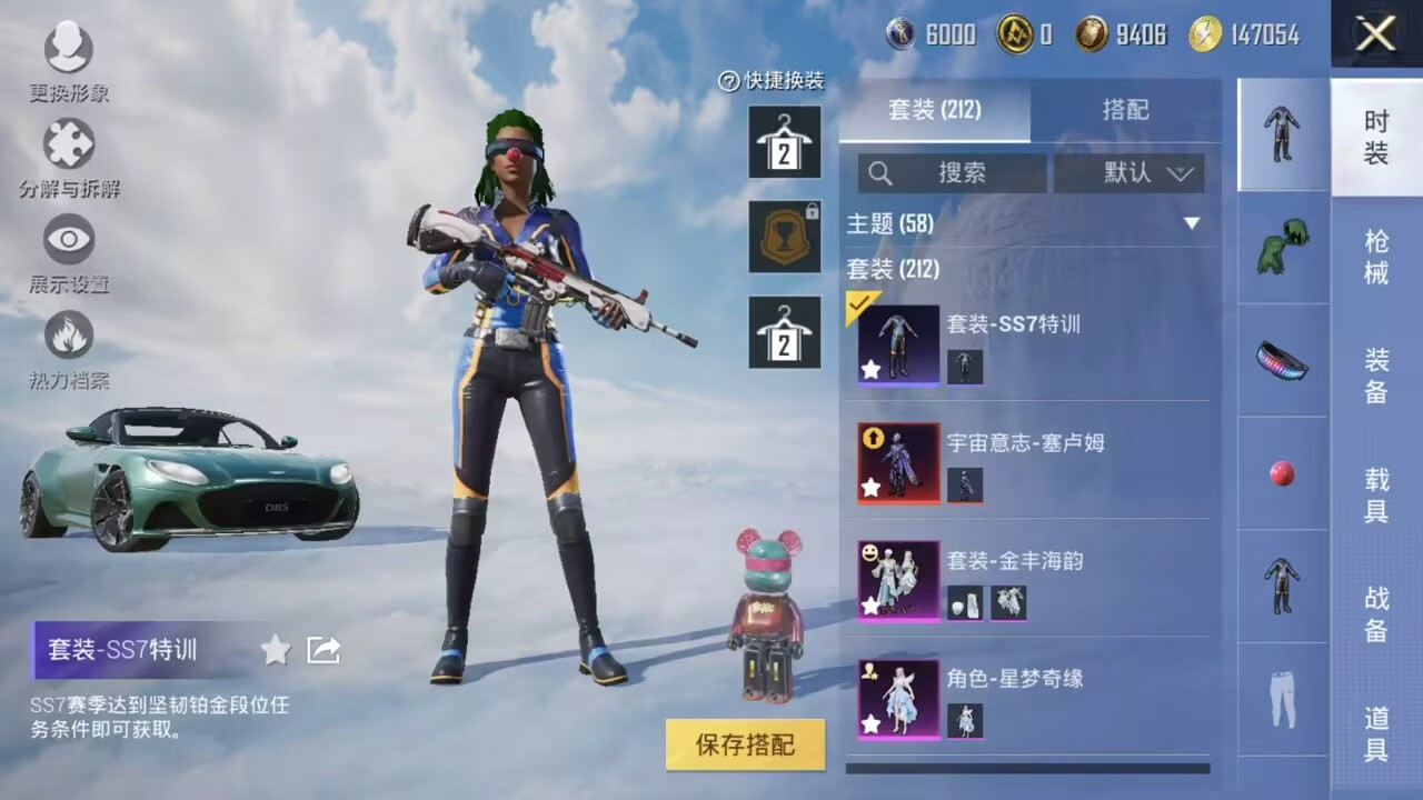 HPSJ3342828和平精英账号详情图2 HPSJ3342828和平精英账号详情图2