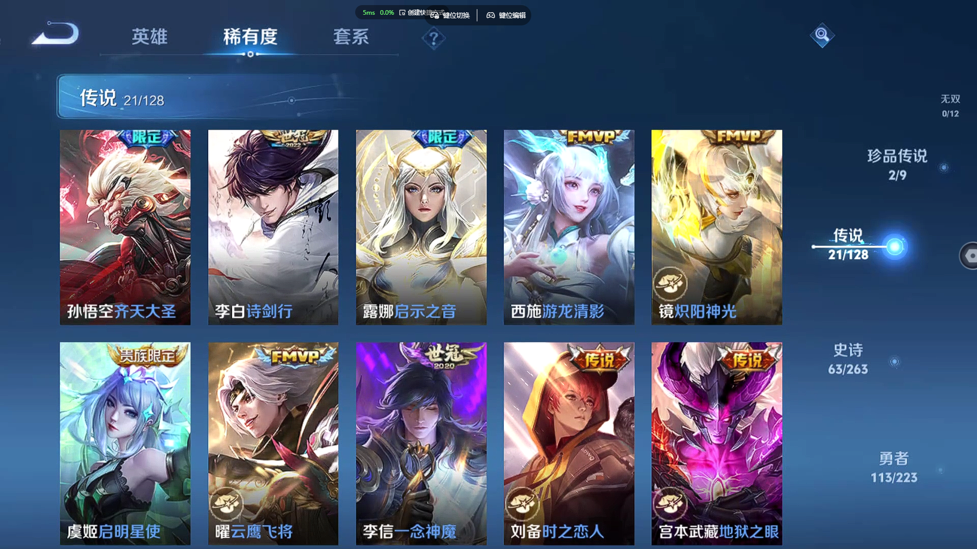 WZZM3304837王者荣耀账号详情图4