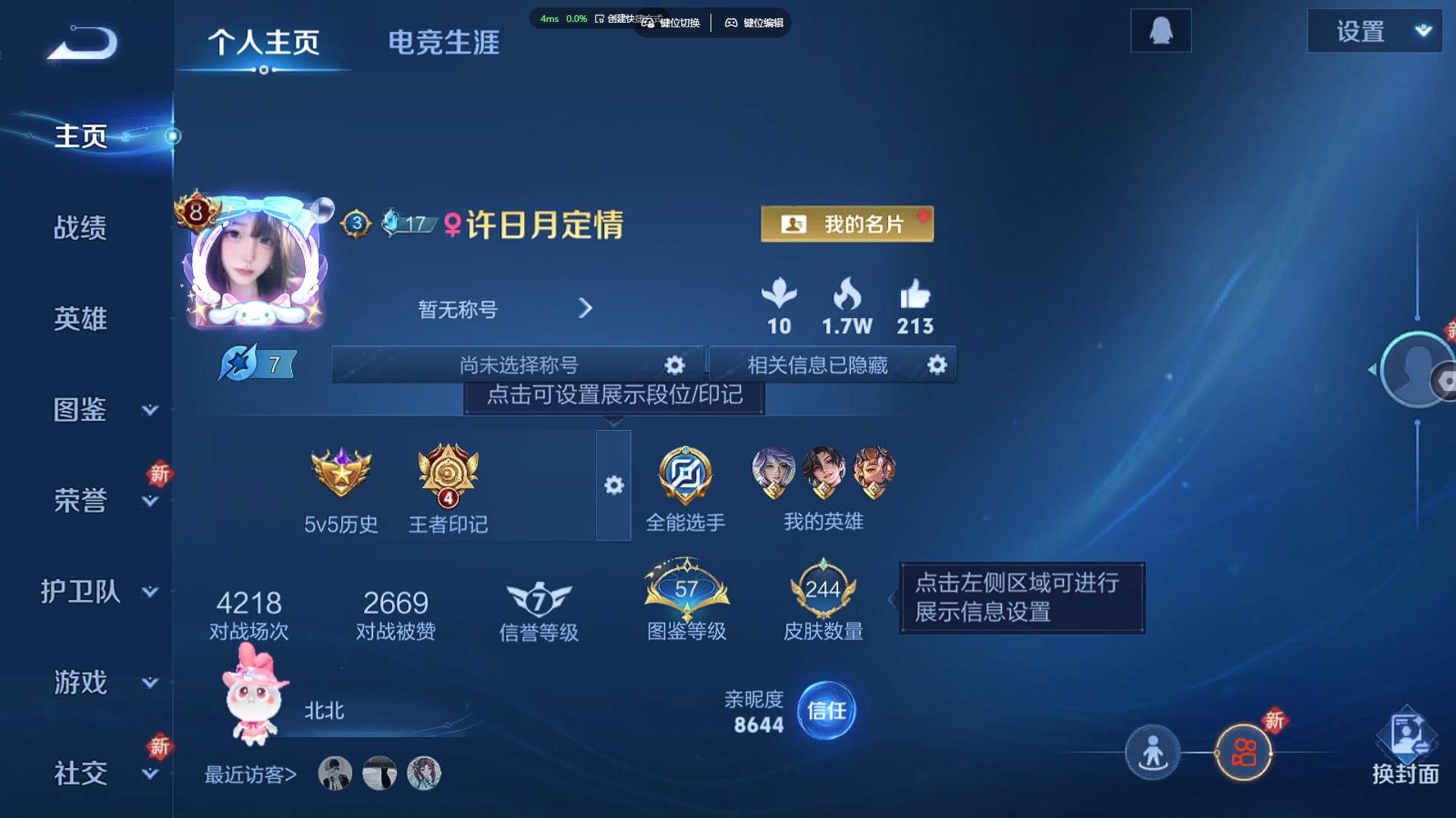 王者荣耀账号安卓QQ【澜全皮 V8 21传说 2珍品 Hello Kitty天幕 棉花糖聚会天幕 14皮肤按键】安卓QQ