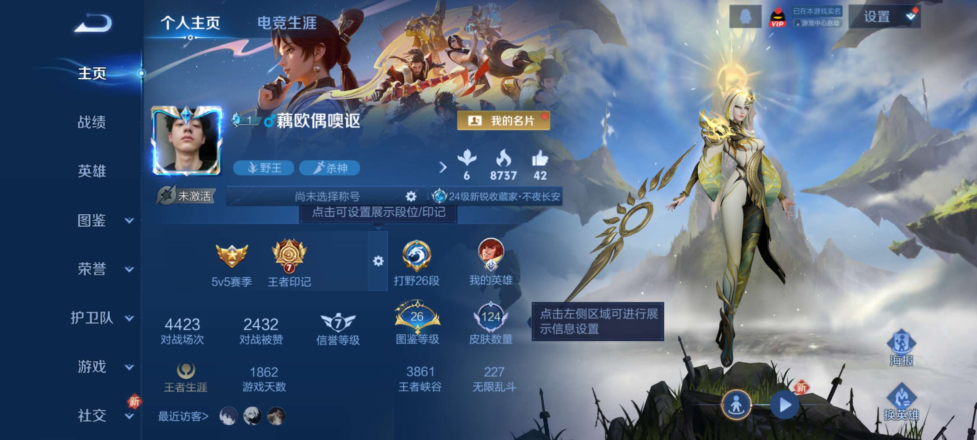 WZZM3304842王者荣耀账号详情图2