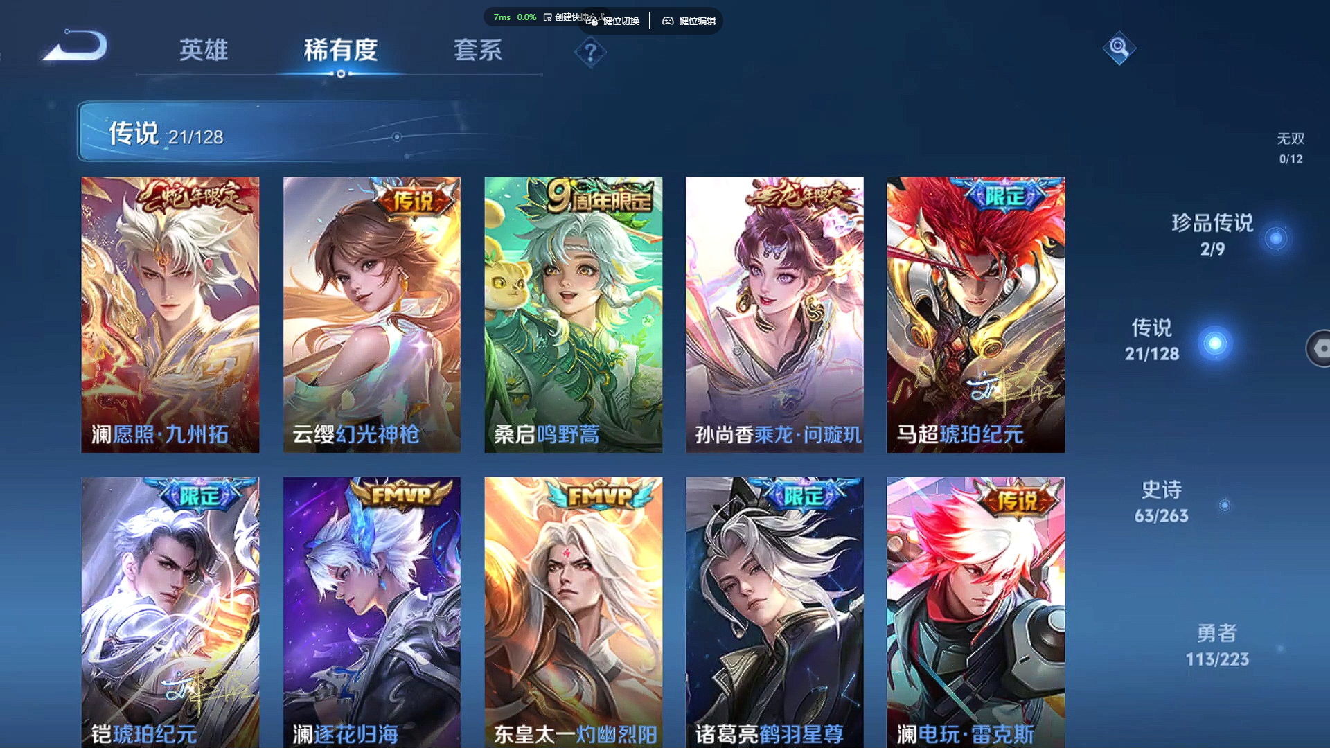 WZZM3304837王者荣耀账号详情图3