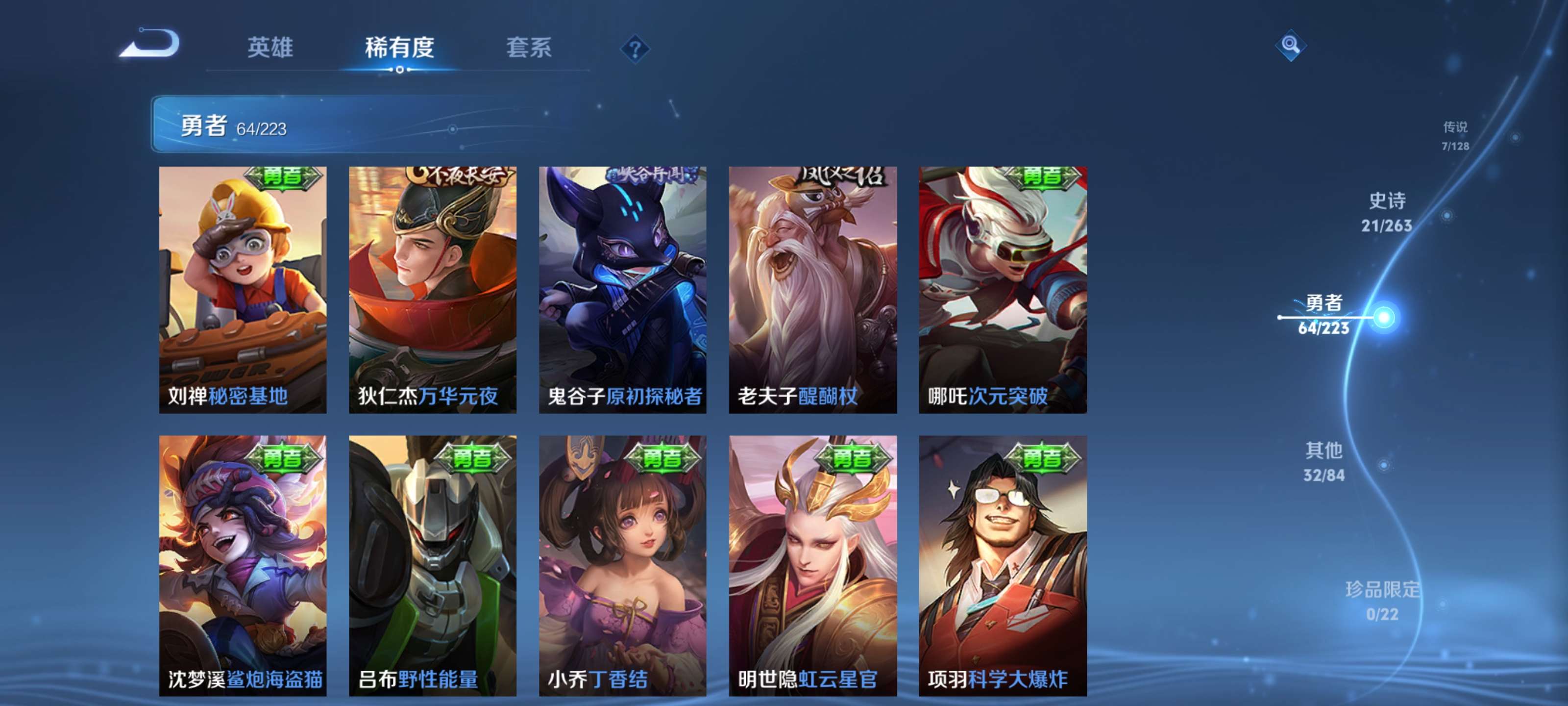 WZZM3304842王者荣耀账号详情图11