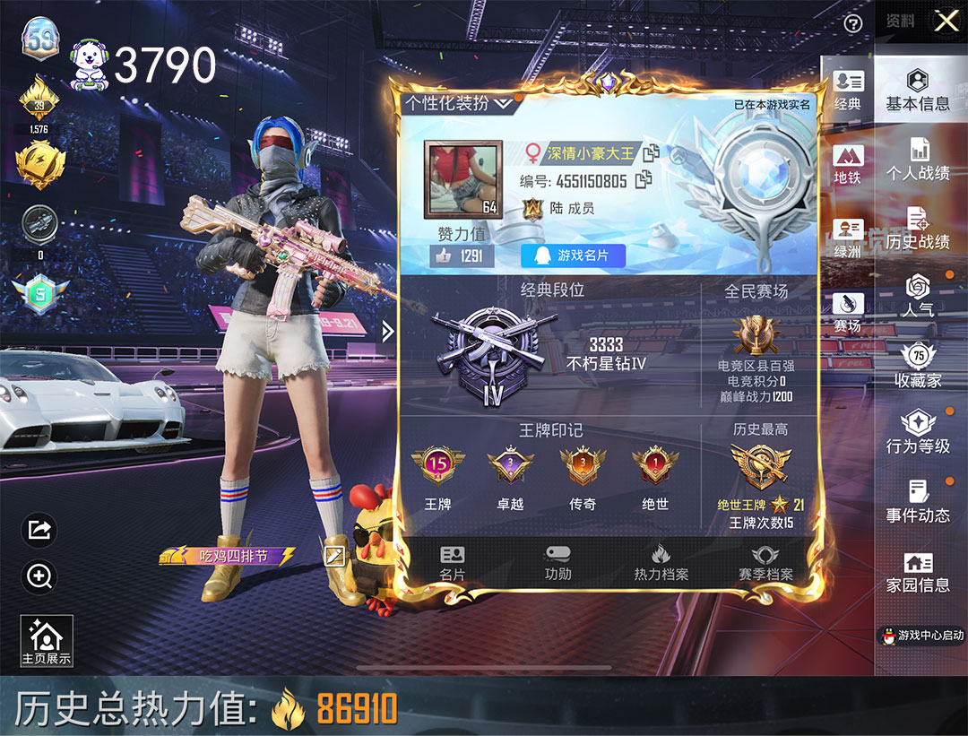 和平精英账号苹果QQ银帕加尼
12枪7粉都市金鞋红眼罩小番茄梦幻火箭心之恋语梦之光华魔童闹海三级莲影清波等账号编号：  