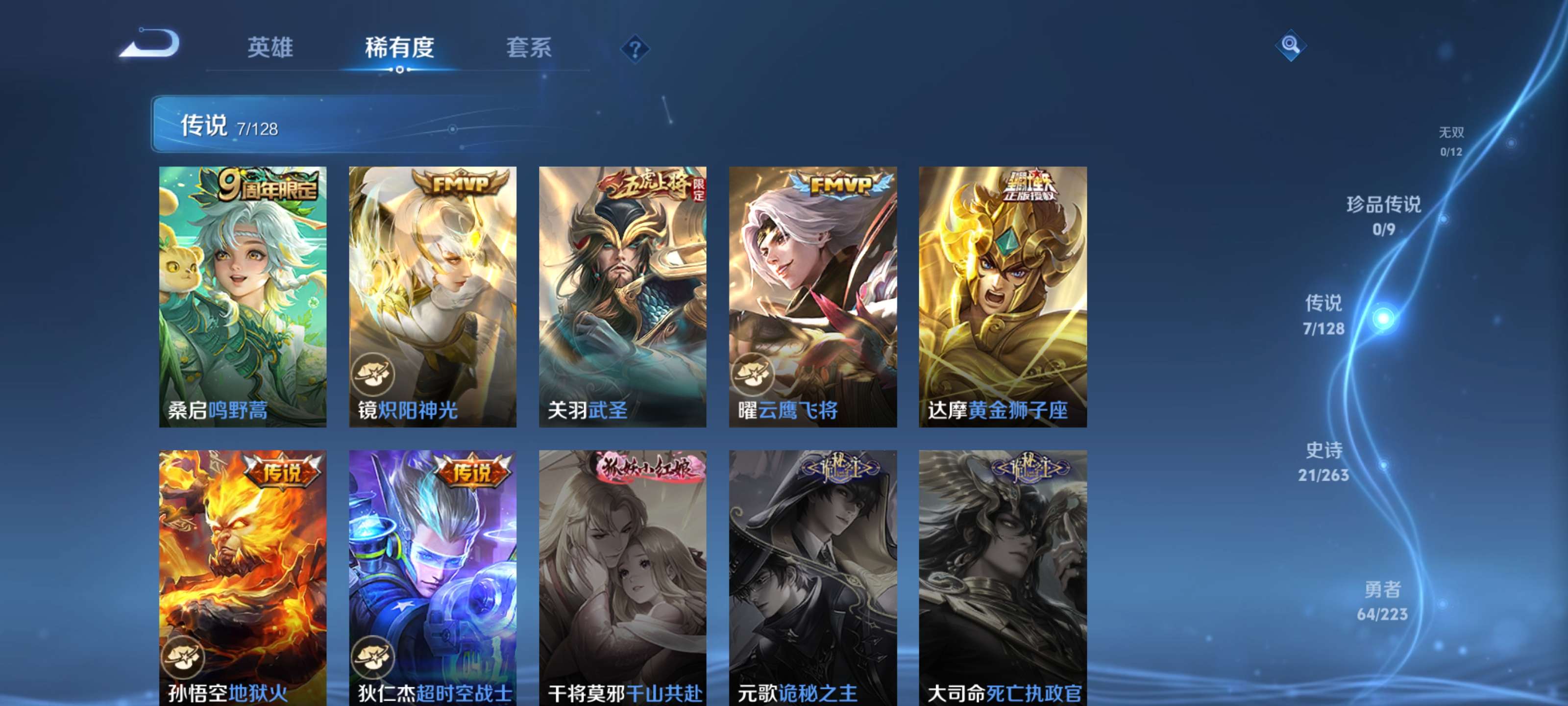 WZZM3304842王者荣耀账号详情图4