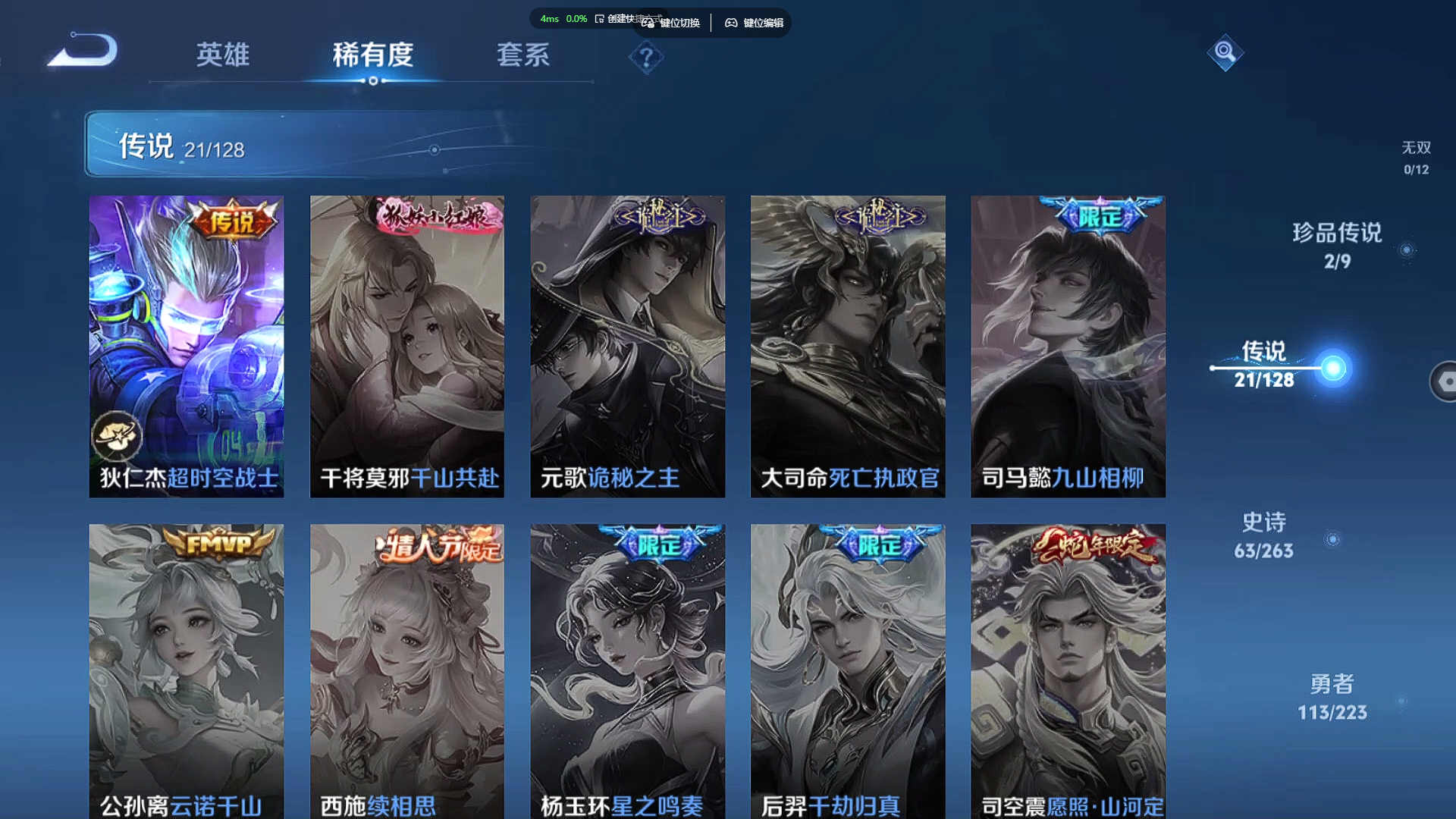 WZZM3304837王者荣耀账号详情图5