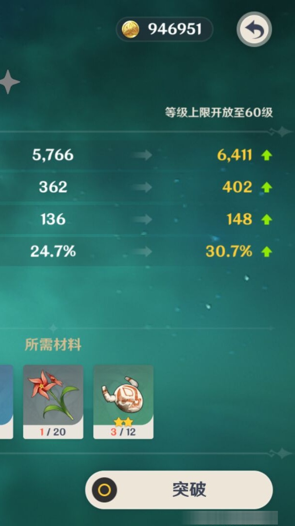 YSMK316756原神账号详情图7